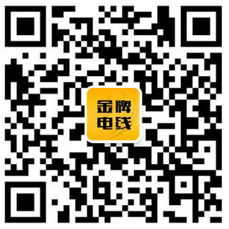 福建金夺电线电缆有限公司
