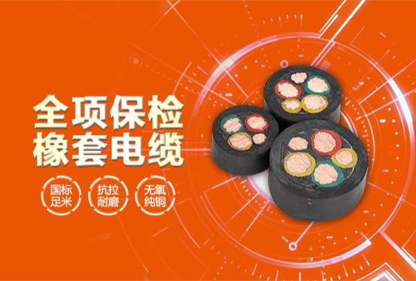 家装布电线