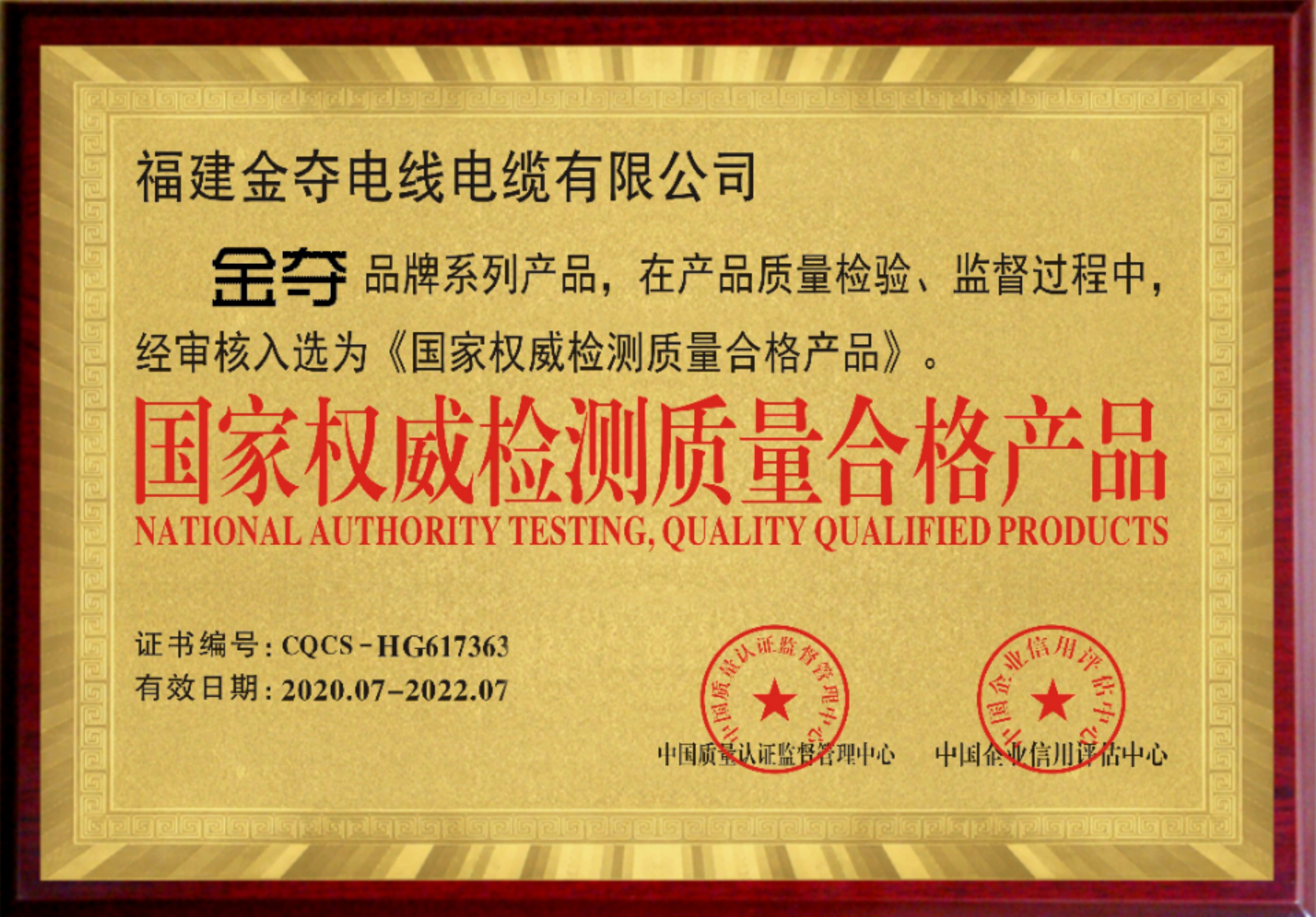 金福金夺招商3